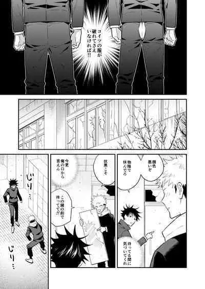 Ninmu Chuu Desu ga Doukyuusei no XXX ga Marumie Desu