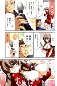 [Aoi Shou] ANA-PAI ~Shinjin-hen~