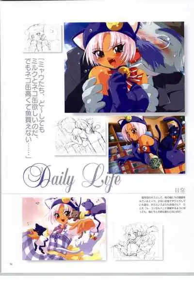 リトルモニカ物語 アートワークス