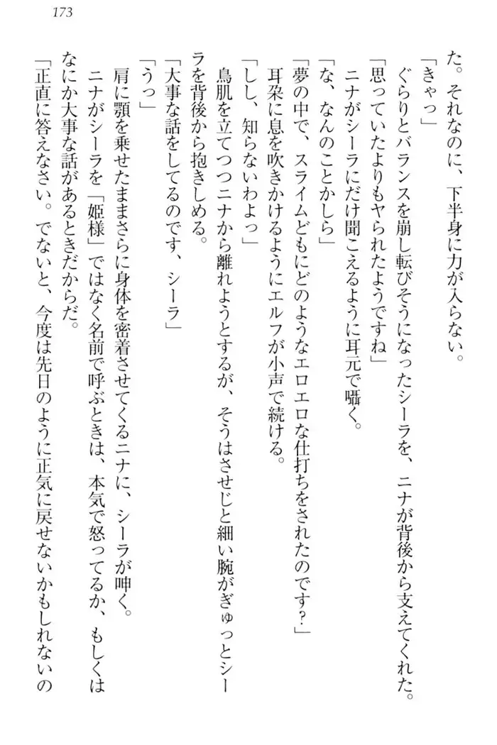 Maken no Hime wa Eroero desu