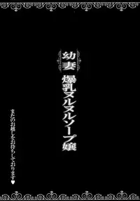 (C91) [ERECT TOUCH (Erect Sawaru)] Osanazuma Bakunyuu Nurunuru Soap-jou (GUILTY GEAR)