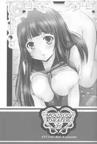 [STUDIO BIG-X (Arino Hiroshi)] MOUSOU THEATER 36 (Hyouka)