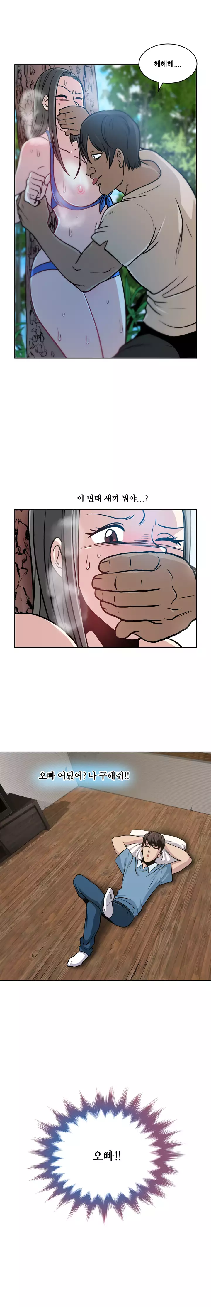 Do you Want to Change Partners Ch.0-29