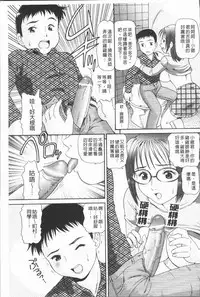 [Kazuki Misaki] In Morals Bible [Chinese]