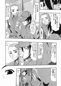 COMIC MUJIN 2005-01