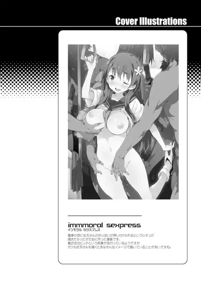 Seiteki Koukishin Shoujo