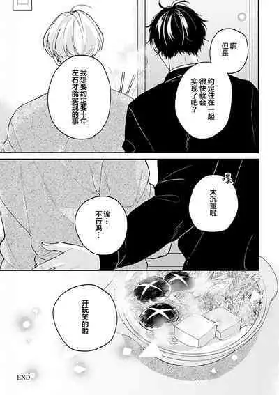 Osananajimi Honey Limited