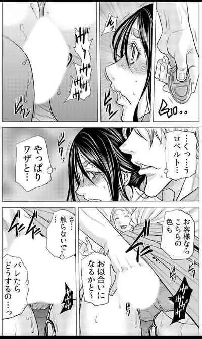 [Tachibana Naoki] Mamasan,yobai ha OK desuka? 19-20話