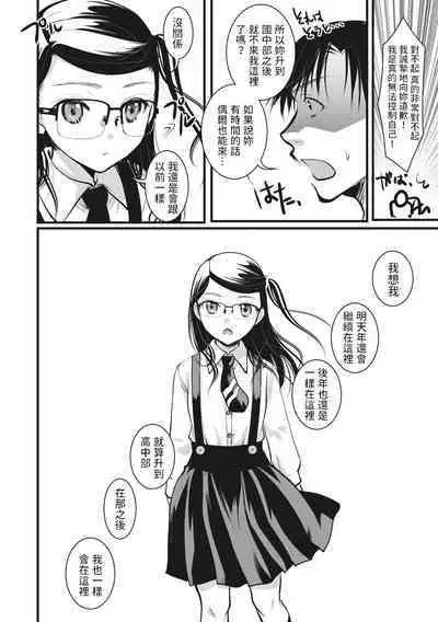 Oyome-san made Ato Nannen?