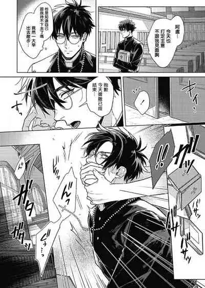 Platinum Blood | 白金之血 1