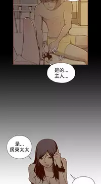 中文韩漫 無法隱藏 Ch.0-9 [Chinese]