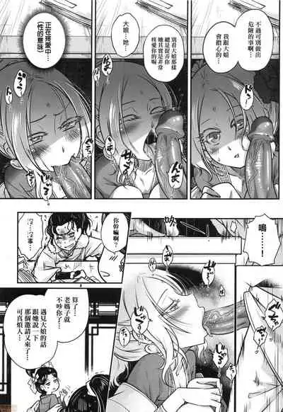 [Kokusei Roukun] Eiseiruten [Chinese] [Decensored]