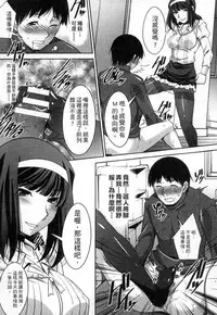 [Zen9] Taikutsu na Gogo no Sugoshikata | 如何度過無聊的下午 [Chinese]