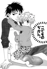 [Himuro Sakura] Otona no Jikan.