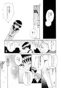 [Tamachi Yuki] Mikansei Seifuku Shoujo | Unfinished School Girl