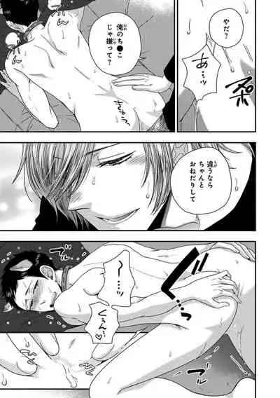 Familiarity with Mesuiki Training No. 1