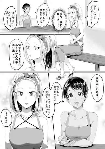 Umi no Ie de Harem Beit! Gal & Shojo to Beach de Ecchi