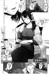 [Kurokoshi You] Junmusu [Chinese]