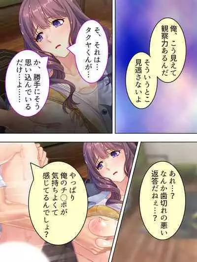 DO MAZO na Tomodachi no Haha to Yokubou no Mama ni Tsukisusumu! Soushuuhen