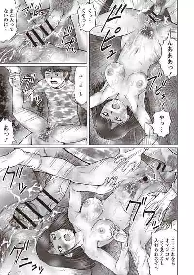 [Nitta Jun] InCha Doutei no Geretsu SEX [Digital]