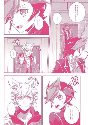 Kogami Ryoken mo neko ni naru.