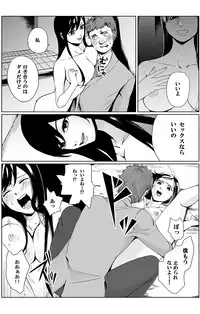 俺はこの子に復讐します -巨乳同級生とナメあいハメあいエロバトル- 2