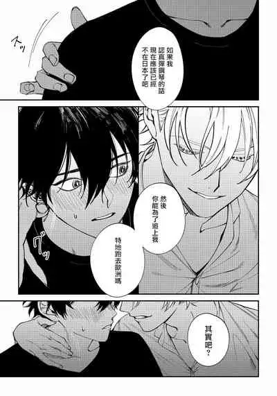 Shitto wa Ai wo Kumoraseru | 嫉妒让爱蒙上阴翳 Ch. 1-4