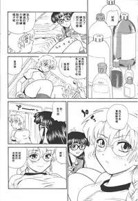 (CR34) [Behind Moon (Q)] Dulce Report 4 | 达西报告 4 [Chinese] [哈尼喵汉化组]