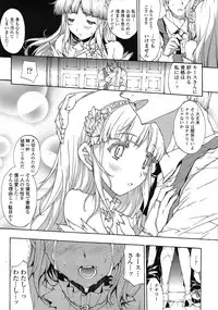 COMIC Tenma 2009-03 Vol. 130