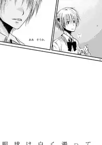 [OVERDOSE (Yamane Shouin)] Hari no Mushiro (Majin Tantei Nougami Neuro) [Digital]