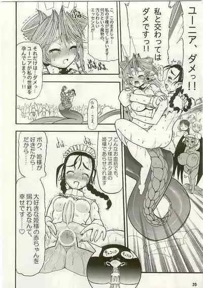 (C67) [Arsenothelus (Rebis)] TGWOA Vol.17 - Meikyuu Oujo Prina 3 - Kindan no Jusei