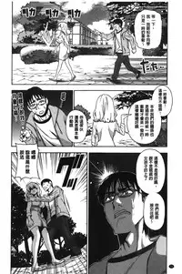 [Enomoto Heights] 7x1 NANA ni KAKEru ICHI [Chinese]