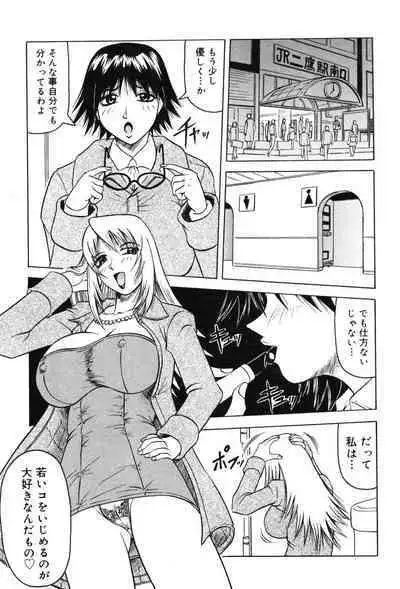 Onna Kyoushi MX - Women Teacher Maximum