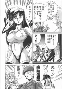 [Watanabe Yoshimasa] Byouin Kamen