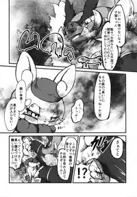 (Kansai! Kemoket 7) [Fuwatto (Various)] Corrupted Mind (Pokémon)