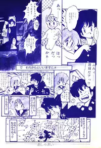 Lemon People 1983-10 Vol. 21