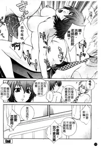 [Yumesaki Sanjuro] Chiteki Onna Kyoushi Mitsuana Hoshuu - Indecent teacher love hole lesson. [Chinese]