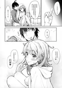 (C91) [Petapan (Akino Sora)] IROHA STORY 01 (Yahari Ore no Seishun Love Come wa Machigatteiru.) [Chinese] [嗶咔嗶咔漢化組]