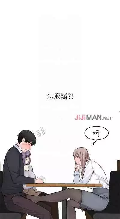 【周三连载】 我们的特殊关系 (新作) 第 1~22话