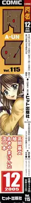 COMIC AUN 2005-12 Vol. 115
