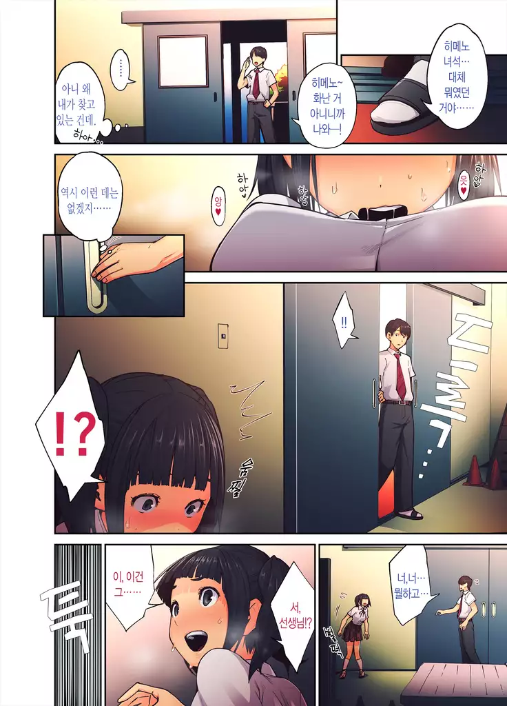 Daisuki na Sensei no Mae de Dildo o Otoshita Kinpatsu Kasshoku Gal no Hanashi.