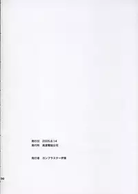 (C68) [Koutatsu Dennou Koushi (Gunblaster Itou)] SHAHKTI Princess of Empire (Kidou Senshi Gundam)