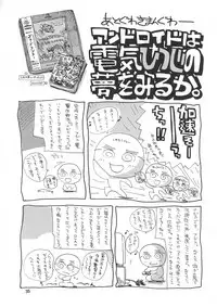 (C61) [JUMBOMAX (Ishihara Souka)] NAJICA FLASH (Najica Blitz Tactics)