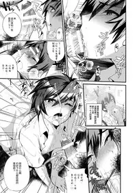 (C86) [Mine Noujou (Mine Mura)] Akogare .mp4 [Chinese] [Taki x 新桥月白日语社]