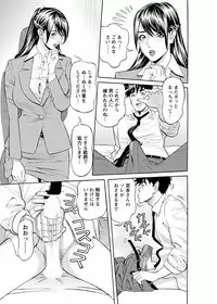 [Hara Shigeyuki] Kaisha de Iroiro [Digital]