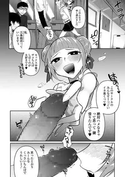 COMIC Mate Legend Vol. 43 2022-01