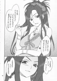 (C75) [P-Forest (Hozumi Takashi)] P! FAVORITE 2008 (Mobile Suit Gundam 00)