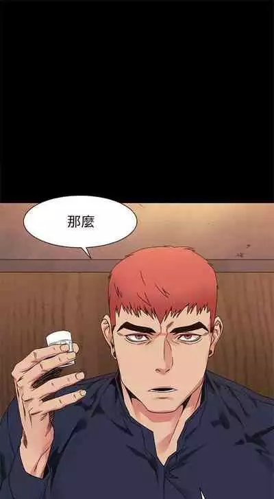 [週五] [洋世 & 經文旗] 衝突 1-99 官方中文（連載中）