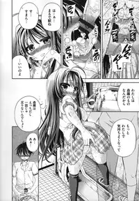 [minori] Natsuzora no Perseus Visual Fan Book