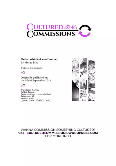 [Mushaburu (Musha Sabu)] Usabarashi | Distraction (Kekkon Doumei) (Azur Lane) [English] [CulturedCommissions]